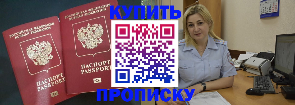 временная регистрация собственник в Заозёрске