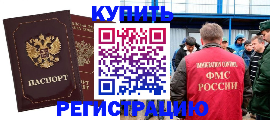 прописка регистрация в Заозёрске