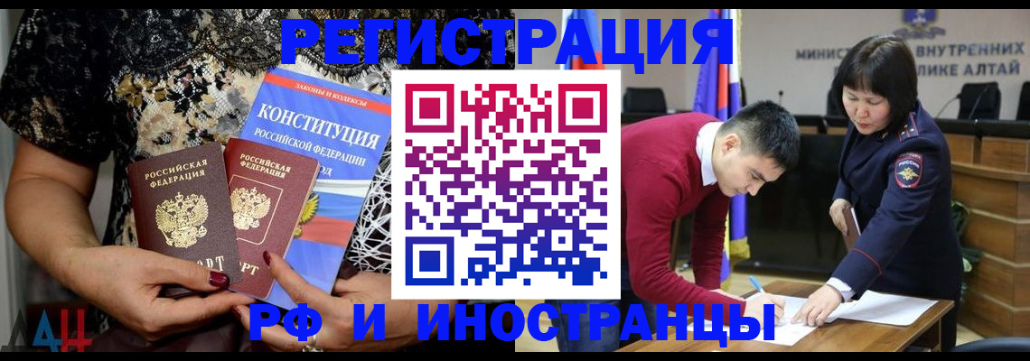 прописка поиск в Заозёрске