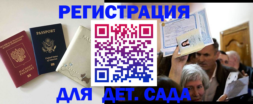 временная регистрация поиск в Заозёрске