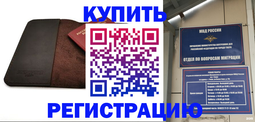 временная регистрация поиск в Заозёрске